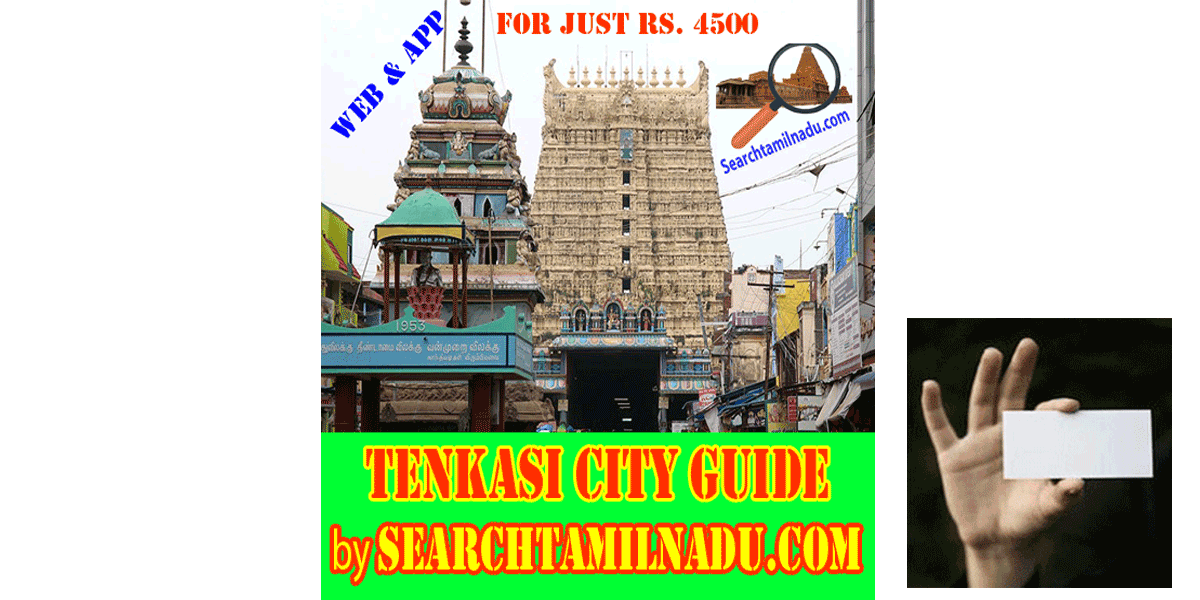 Searchtamilnadu.in